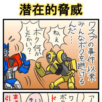 警戒メイテッド