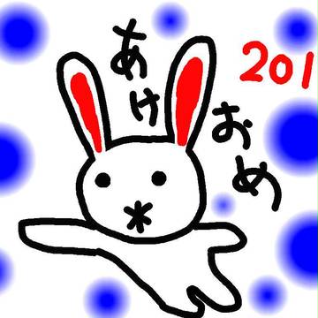 あけおめ２