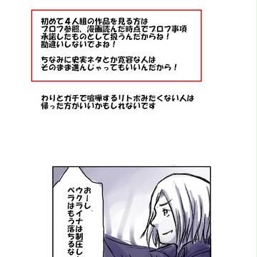 【ヘタリア史実ネタ】ポーランドと不死鳥の騎士団③【リク３・完】