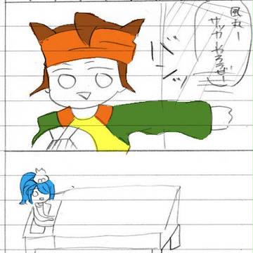 サッカーやろうぜ！