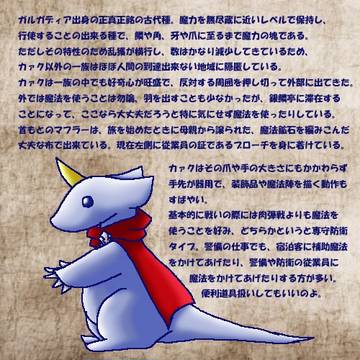 【PF5】カァク【補足】