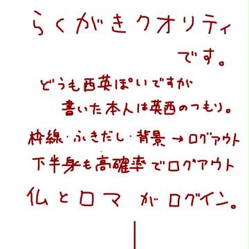 【ヘタリア】お誕生日おめでとう！……ございました【腐向け英西】
