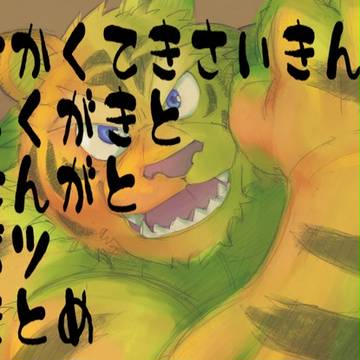 わりと最近のまとめ