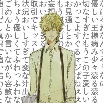 鷹斗に萌え狂った