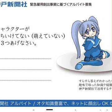 いまいち萌えない娘の、