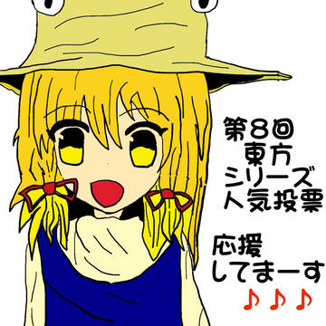 すわわっ!!