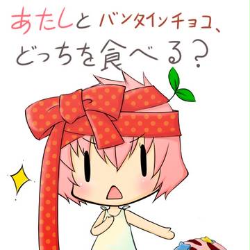 バレンタイン！！