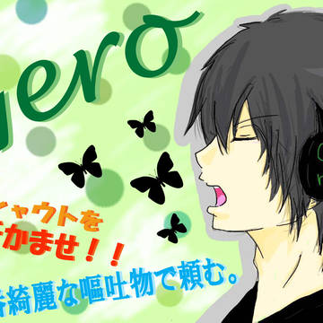Gero