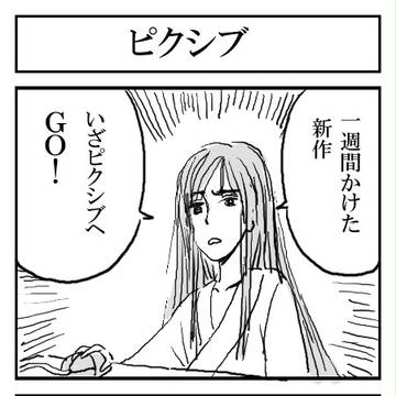 山本ピラニアの一生