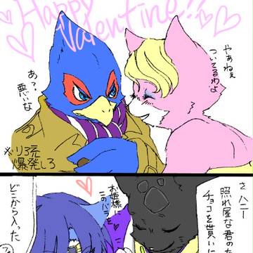 ハッピーバレンタインな漫画