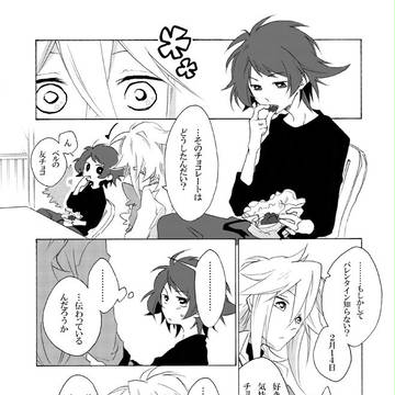 バレンタインN主♂漫画