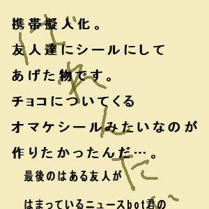 おまけ詰め合わせ