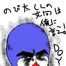 らくがき
