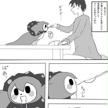 拾ったシャルロッテがこんなに可愛い２