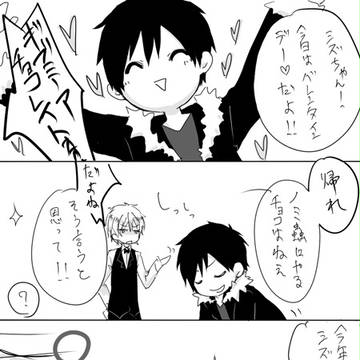 【腐】VD【イザシズ】