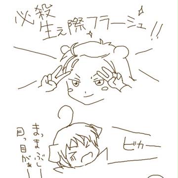 ぽこたともこた３
