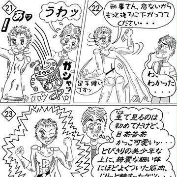 POWERBOYの活躍(その３)