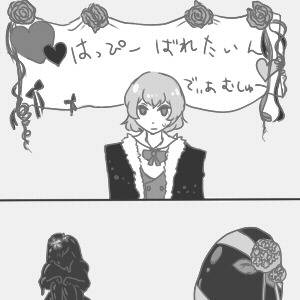 イヴェさんちの2/14