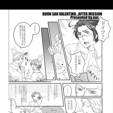 【昔に書いた】ぶおん　さん　ばれんてぃいの【独伊？】