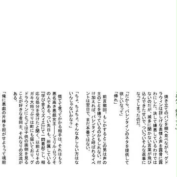 【PFV】トカゲ男のお菓子教室