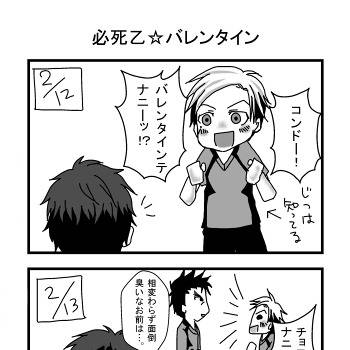 近藤さんからチョコほしいDAY(カン近)