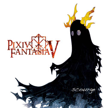 【PFⅤ】漂うスカージ【モンスター】