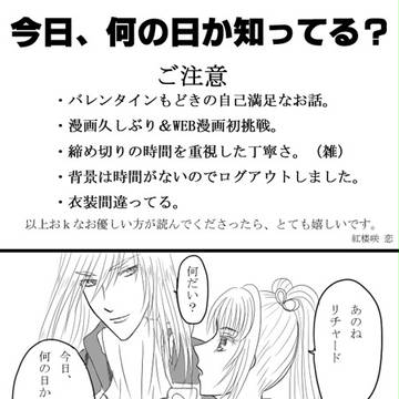 今日、何の日か知ってる？