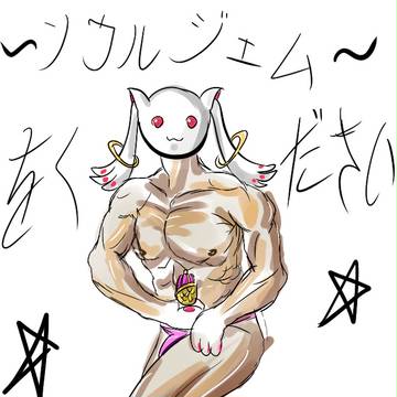 キュゥゲイ