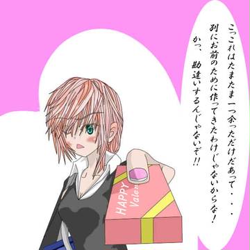 バレンタインデー