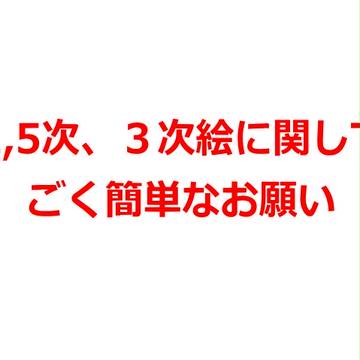 ごく簡単な
