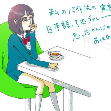 実録『声に出して読みたい日本語』