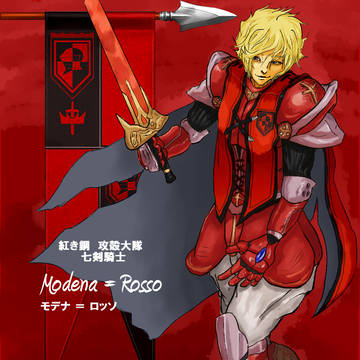【PF5】モデナ＝ロッソ（色補正ver）【トライガルド】