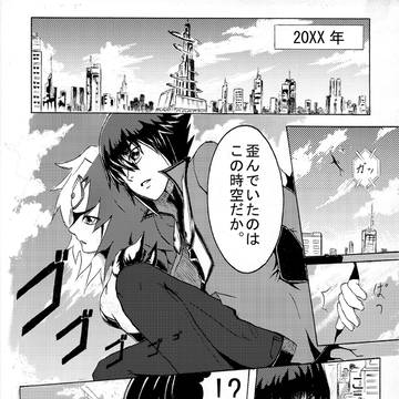 Revくんと十代くん