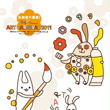 Art Carnival 2011