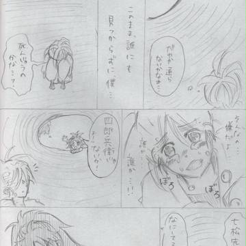 こわくない