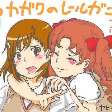 とんでもないレール癌