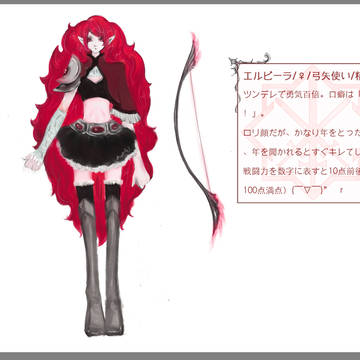 エルビーラ