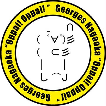 ジョルジュ長岡シール