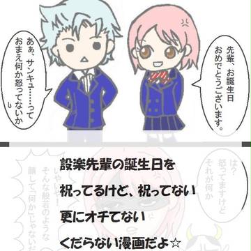 お誕生日おめでとうございます。