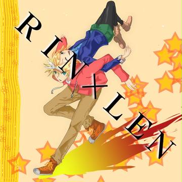 リン×レン