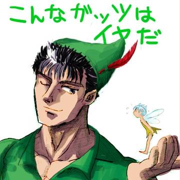 こんなガッツはいやだ