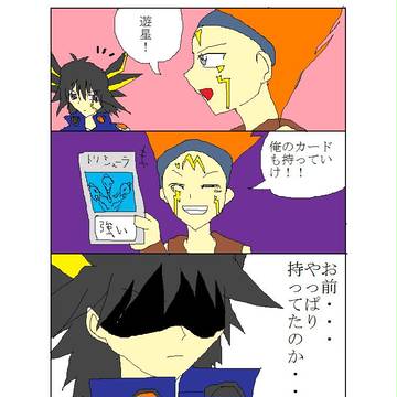 BF龍よりも・・・