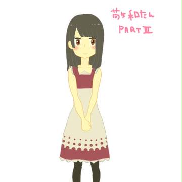 敬和擬人化（仮）パート3