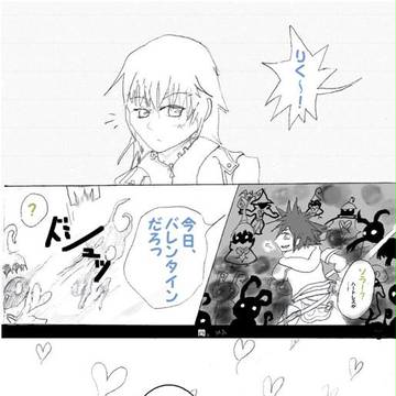 【腐】陸空バレンタイン
