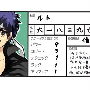 ぴくうぃば】ルト【運動会エントリー】