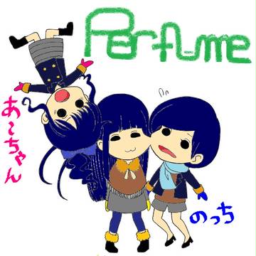Perfume