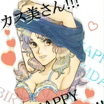 おめでとうございます！！！