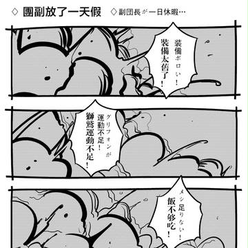 【PFV】【中日雙語】「夜ノ翼」小劇場