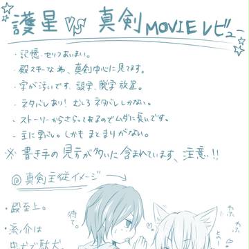 ゴセイVSシンケンMOVIEレビュー