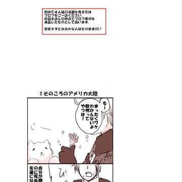 【ヘタリア史実ネタ】本家の本編続き妄想１７